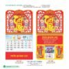 Lịch Treo Tường Lò Xo 2027 HBT Mẫu HBT88B (23 x 24 cm) In Logo Doanh Nghiệp Giá Xưởng in logo doanh nghiệp quà tặng Tết tại Quà Tặng Công Ty VN