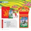 Lịch Bloc Siêu Cực Đại 2027 NB Mẫu NB1 (38 x 53 cm) In Logo Doanh Nghiệp Giá Xưởng in logo doanh nghiệp quà tặng Tết tại Quà Tặng Công Ty VN